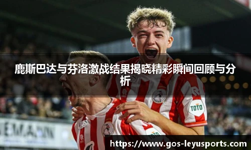 乐鱼体育官网
