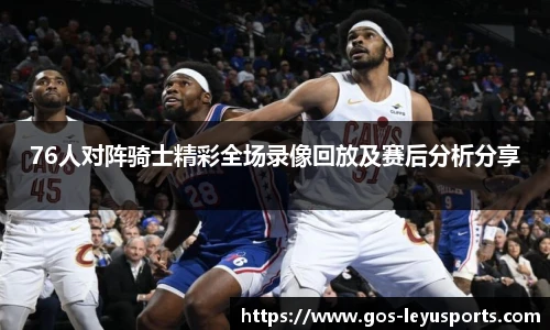 乐鱼体育官网