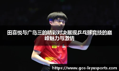 乐鱼体育app下载
